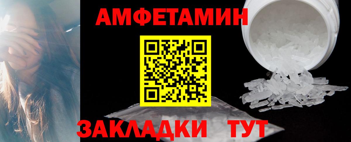 АМФЕТАМИН 97% Касимов
