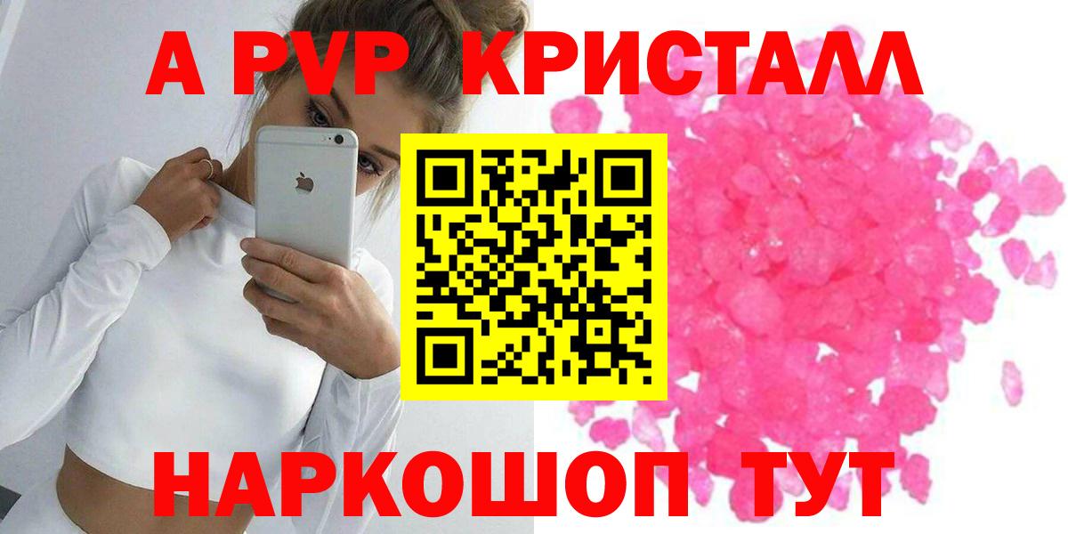 Касимов  A-PVP СК  Вход с VPN  Alpha PVP СК 