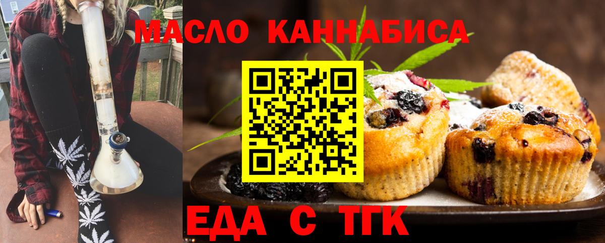 Cannafood конопля  Вход с VPN  Касимов 
