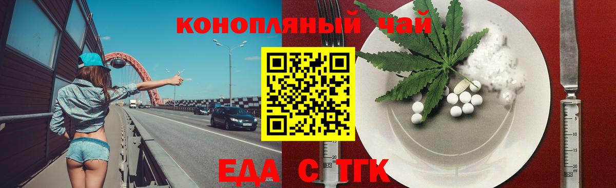 Печенье с ТГК марихуана Касимов