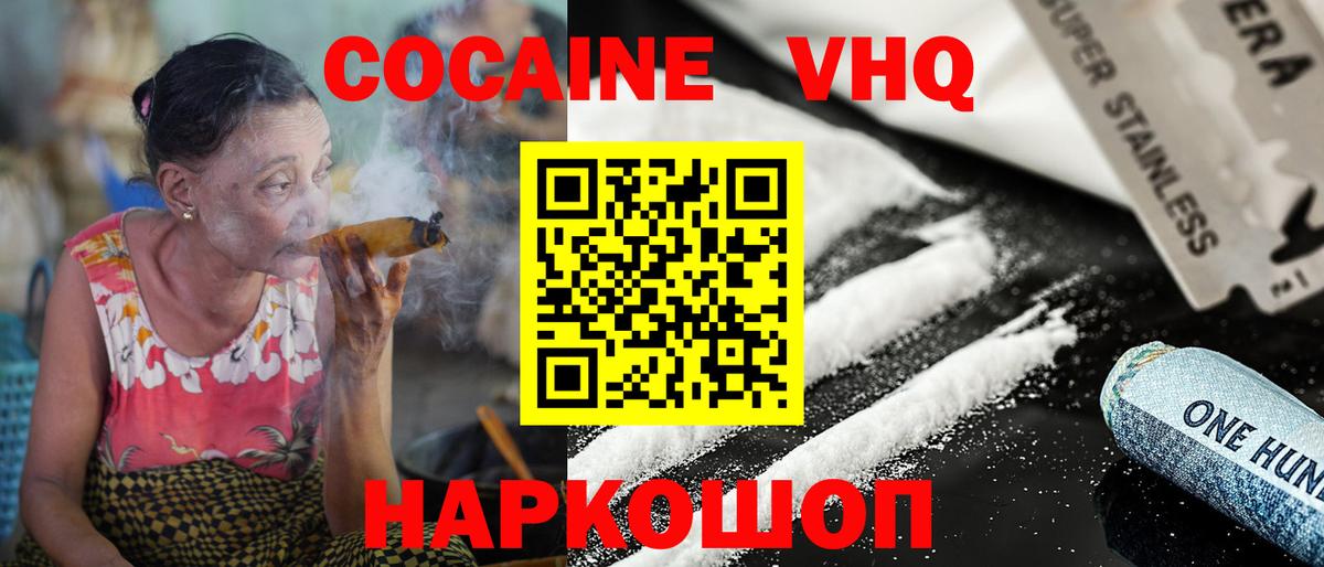 КОКАИН Боливия  Вход с VPN  Касимов 