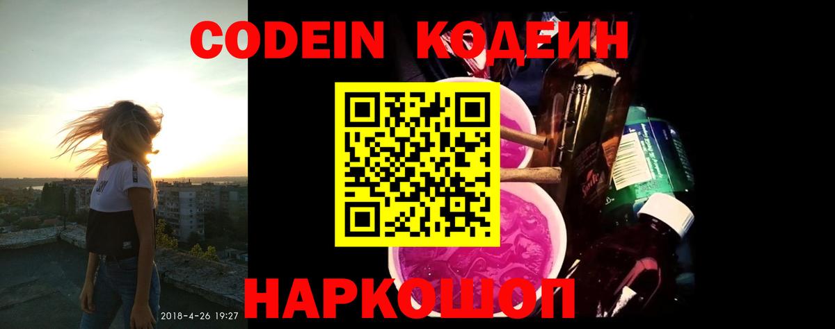 Кодеин напиток Lean (лин)  Вход с VPN  Кодеиновый сироп Lean напиток Lean (лин)  Касимов 