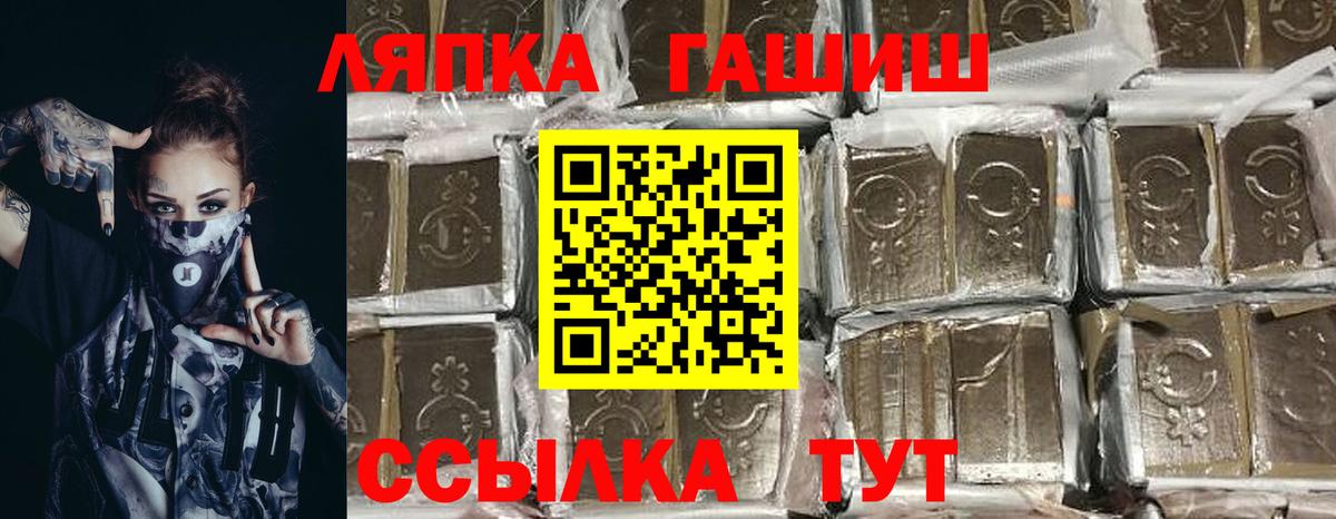 ГАШИШ ice o lator  Вход с VPN  Гашиш  Касимов 
