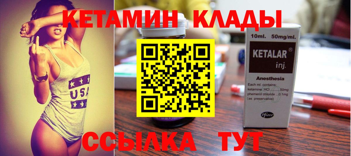 Кетамин VHQ Касимов