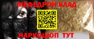 молекула духа Гусь-Хрустальный