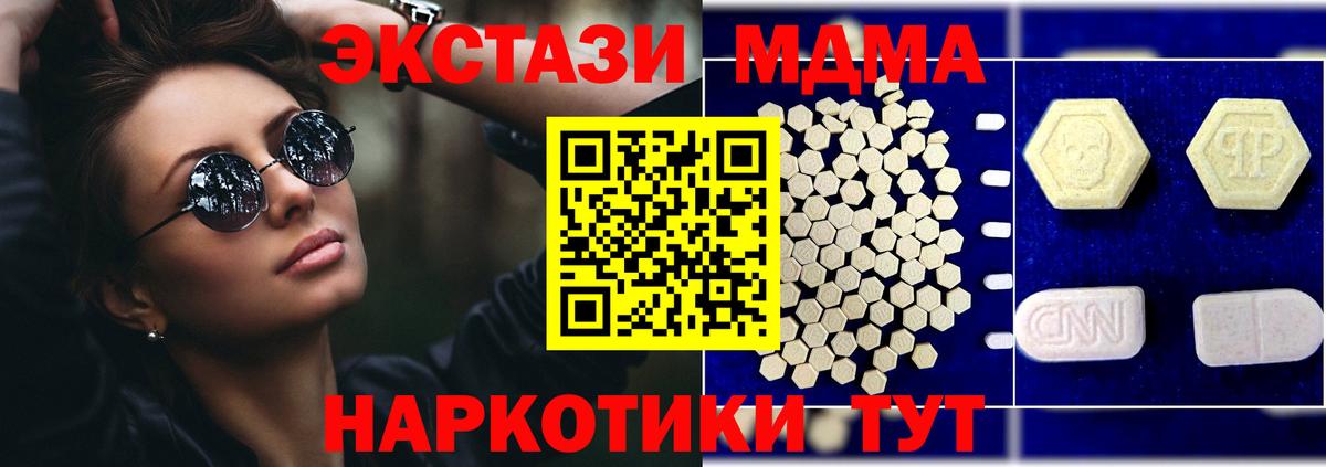 МДМА кристаллы  MDMA crystal  MDMA  Касимов  Вход с VPN 