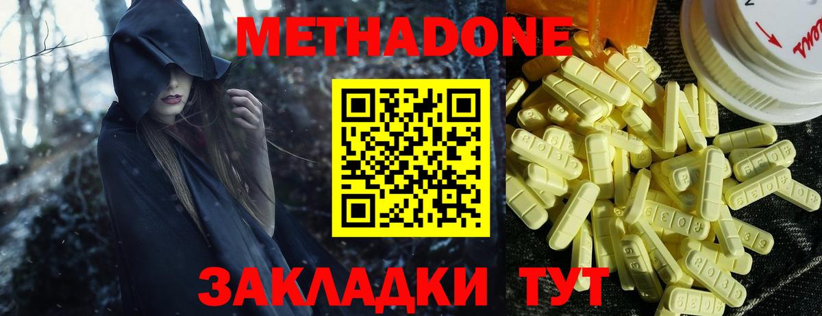 МЕТАДОН VHQ  МЕТАДОН кристалл  Вход с VPN  Касимов 