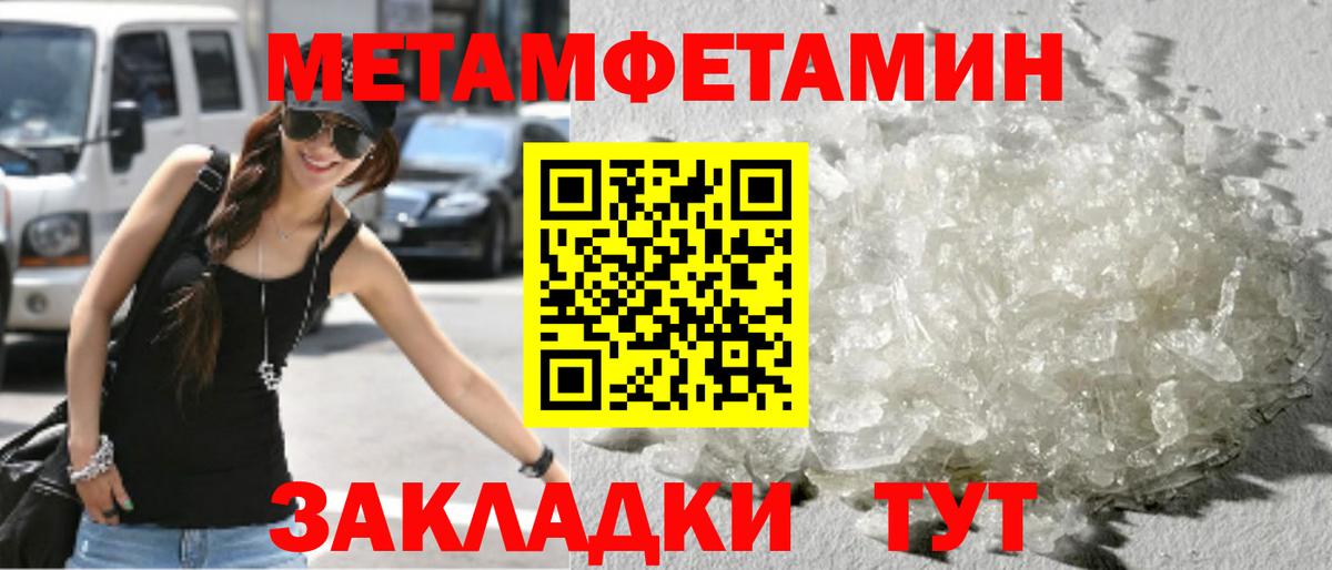 МЕТАМФЕТАМИН мет Касимов