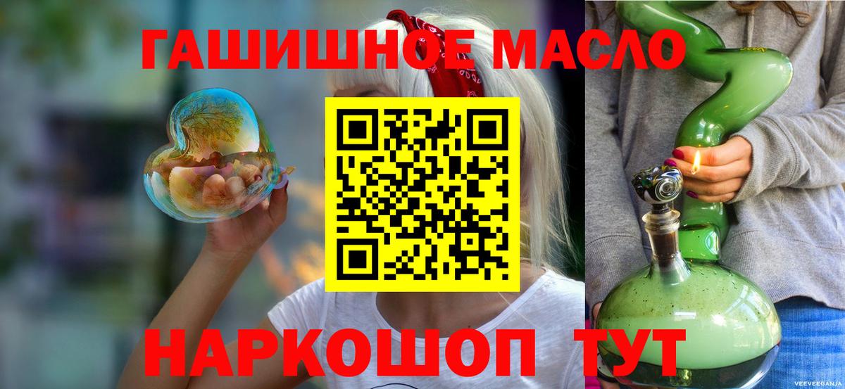 Дистиллят ТГК гашишное масло Касимов