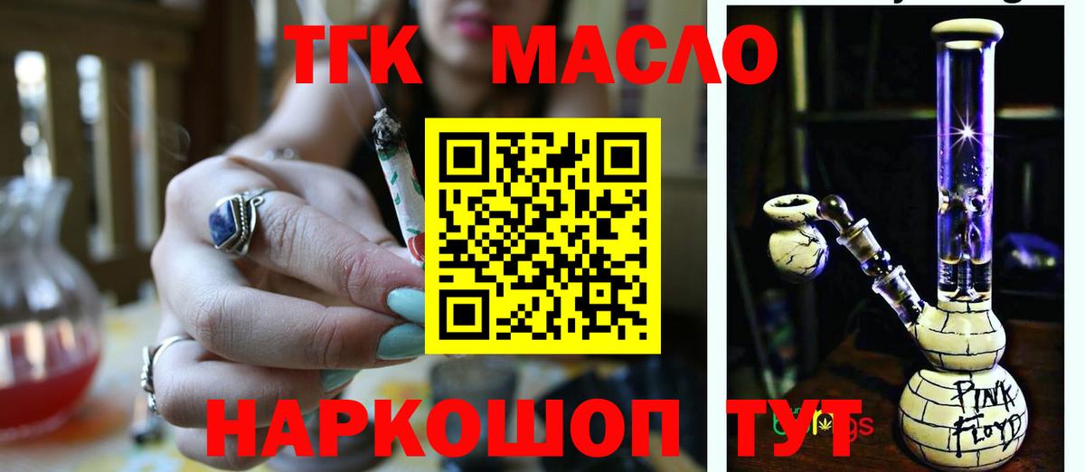Касимов  ТГК жижа  Вход с VPN 